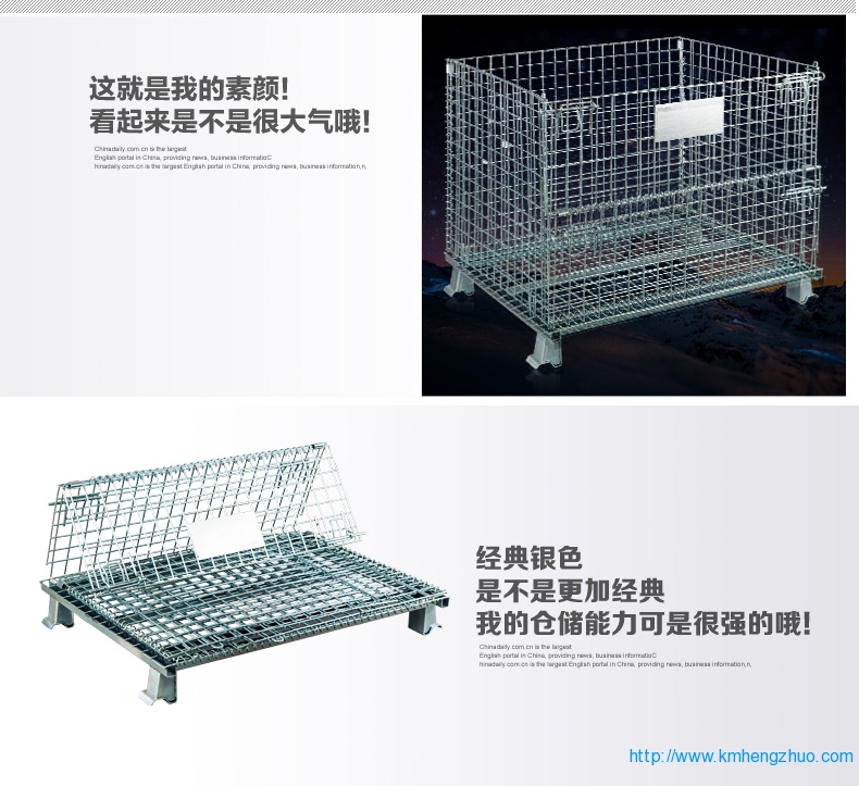 HZ-l03可折叠仓储笼