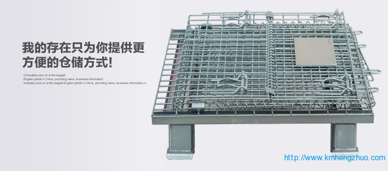 HZ-l03可折叠仓储笼