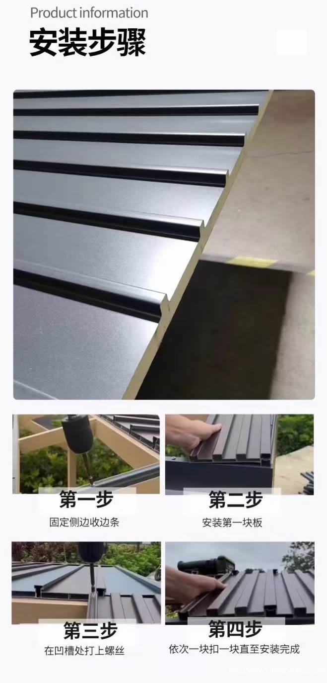 铝合金长成隔热瓦